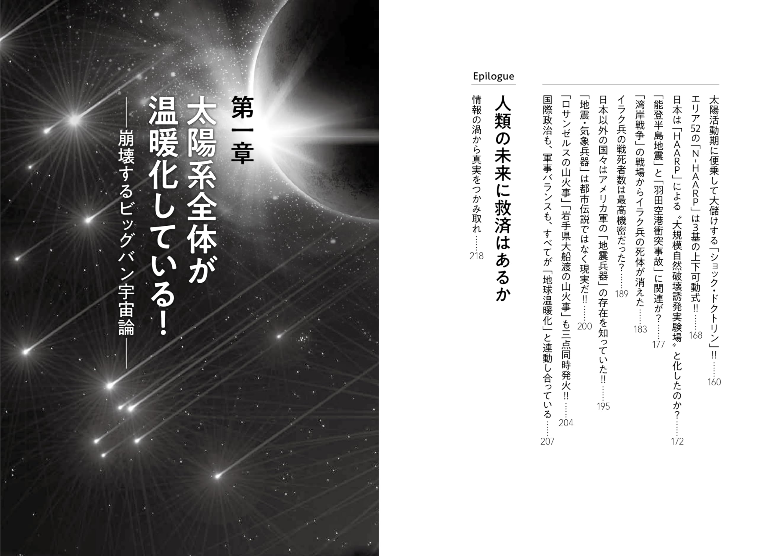 飛鳥昭雄傑作集　４０冊 Amazon.ca: 飛鳥 昭雄: books, biography, latest update