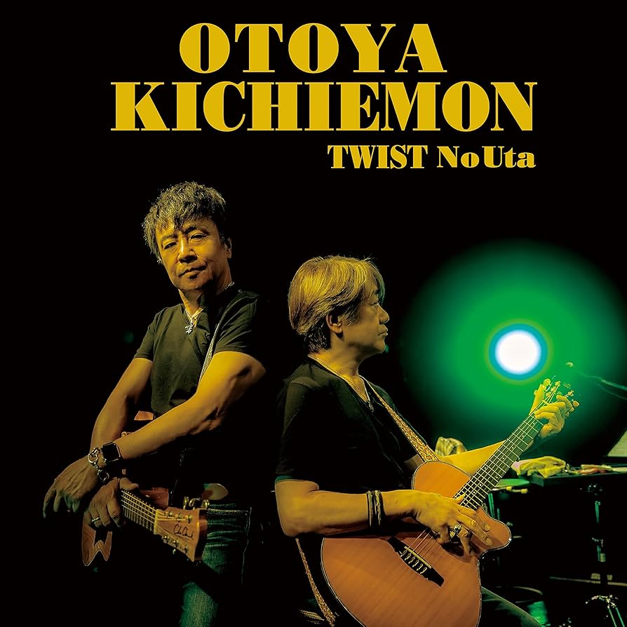 Amazon.co.jp: ツイストノウタ（2CD）: Music