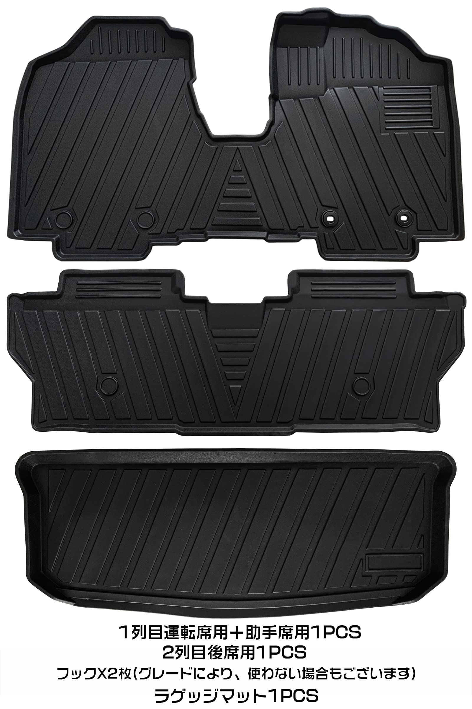 Amazon | YAOFAO ルーミー タンク フロアマット ラゲッジマット M900A 