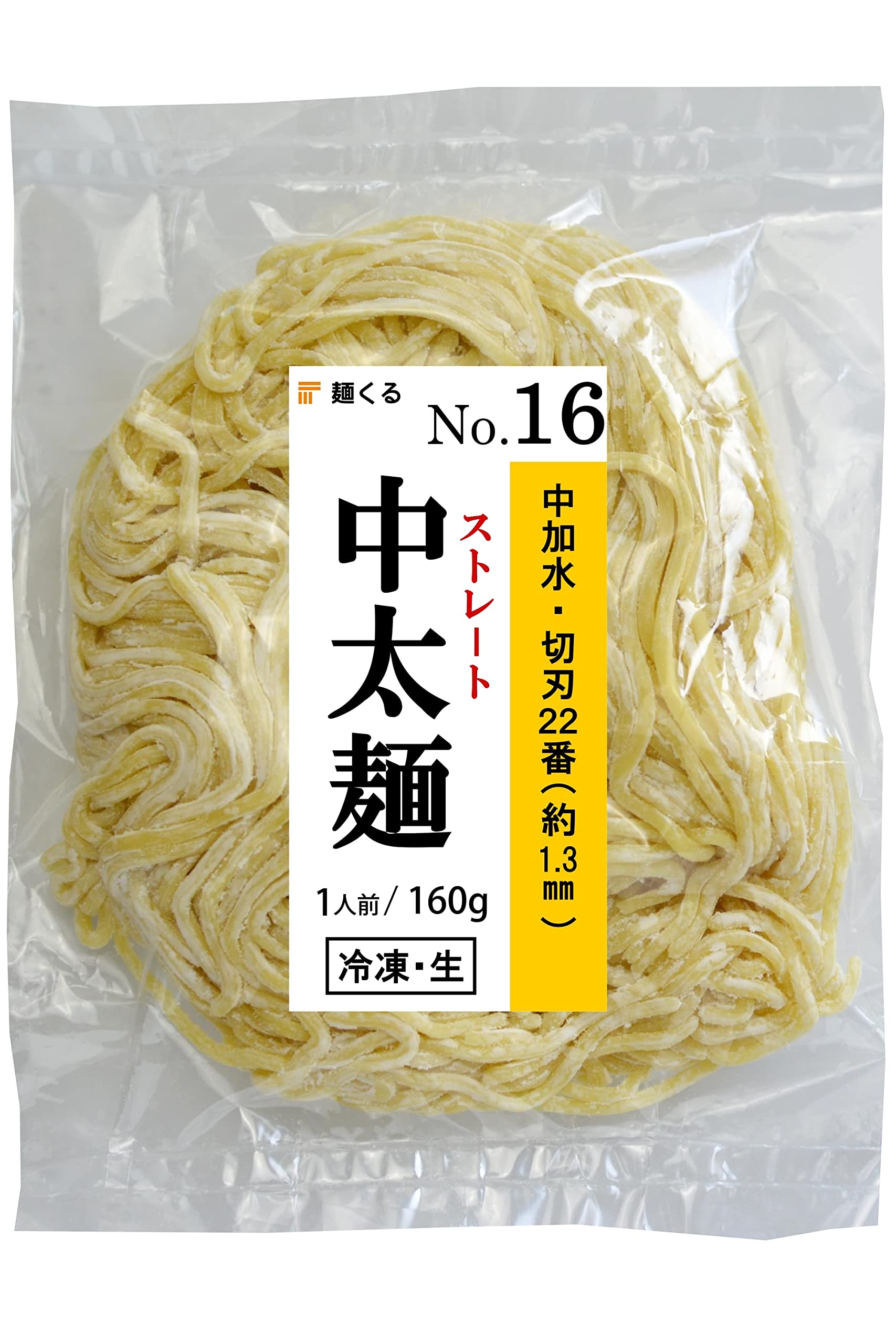 Amazon.co.jp: 麺くる 業務用 生中華麺 麺No.16[冷凍・生麺] (1食160g