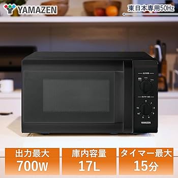 山善　電子レンジARB-207 (B)5 50Hz 東日本専用　2020年製 山善 【中古】〇即納〇＊50Hz地域専用＊ 電子レンジ ブラック