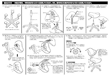 Amazon.co.jp: パール金属 オフィス チェア ガス圧 昇降機能付き