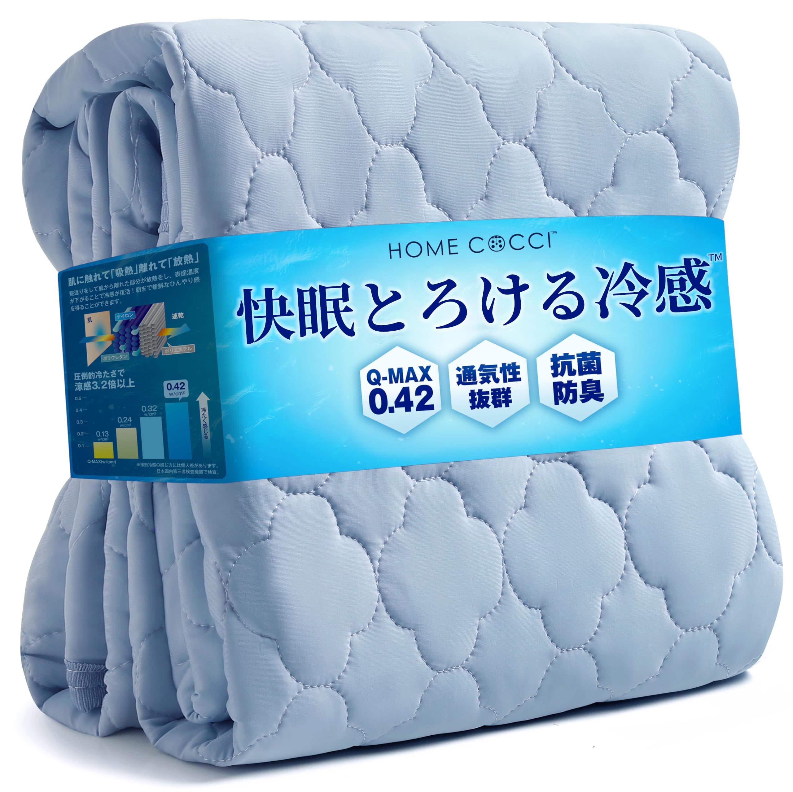 冷感敷きパッド RA381 100x205cm Amazon｜敷きパッド 【快眠導くとろける冷感×吸湿放湿】 シングル 夏用