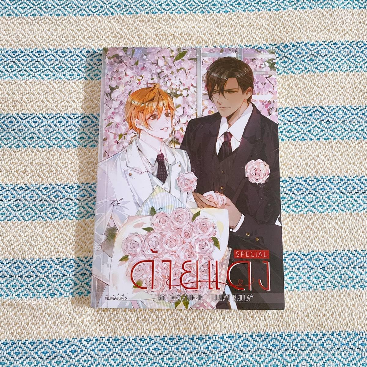 Amazon.co.jp: 3点セットRed Thread 上下巻＋番外編＋ミニ小説 UWMA  