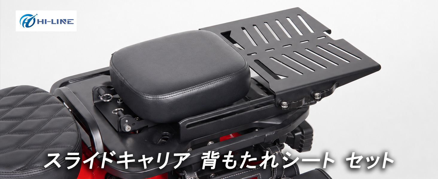 Amazon | HI-LINE スライドキャリア タンデムシート セット CT125