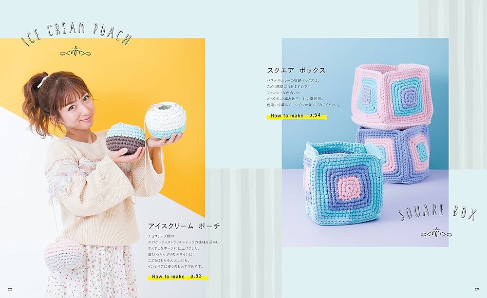 辻希美のズパゲッティでつくるバッグ&小物 (メディアパルムック