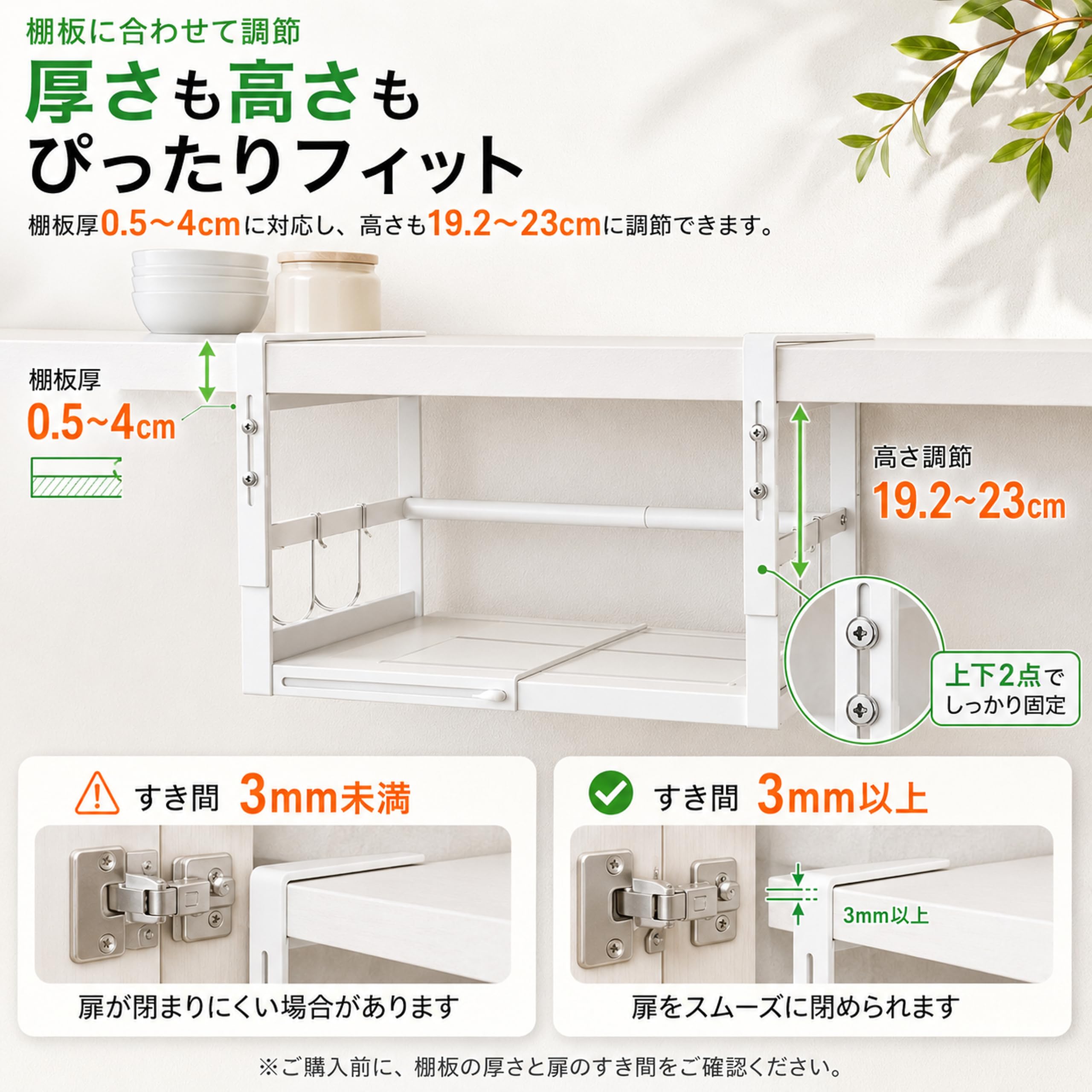 Amazon｜DAIWIN 吊り下げ収納 キッチン 幅24～40cm伸縮 棚板厚0.5～4cm