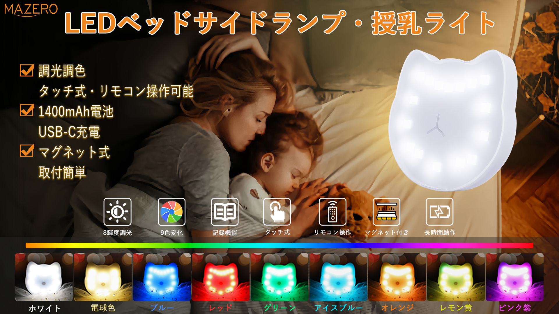 Amazon.co.jp : 調光調色 ベッドサイドランプ リモコン付き USB-C充電 