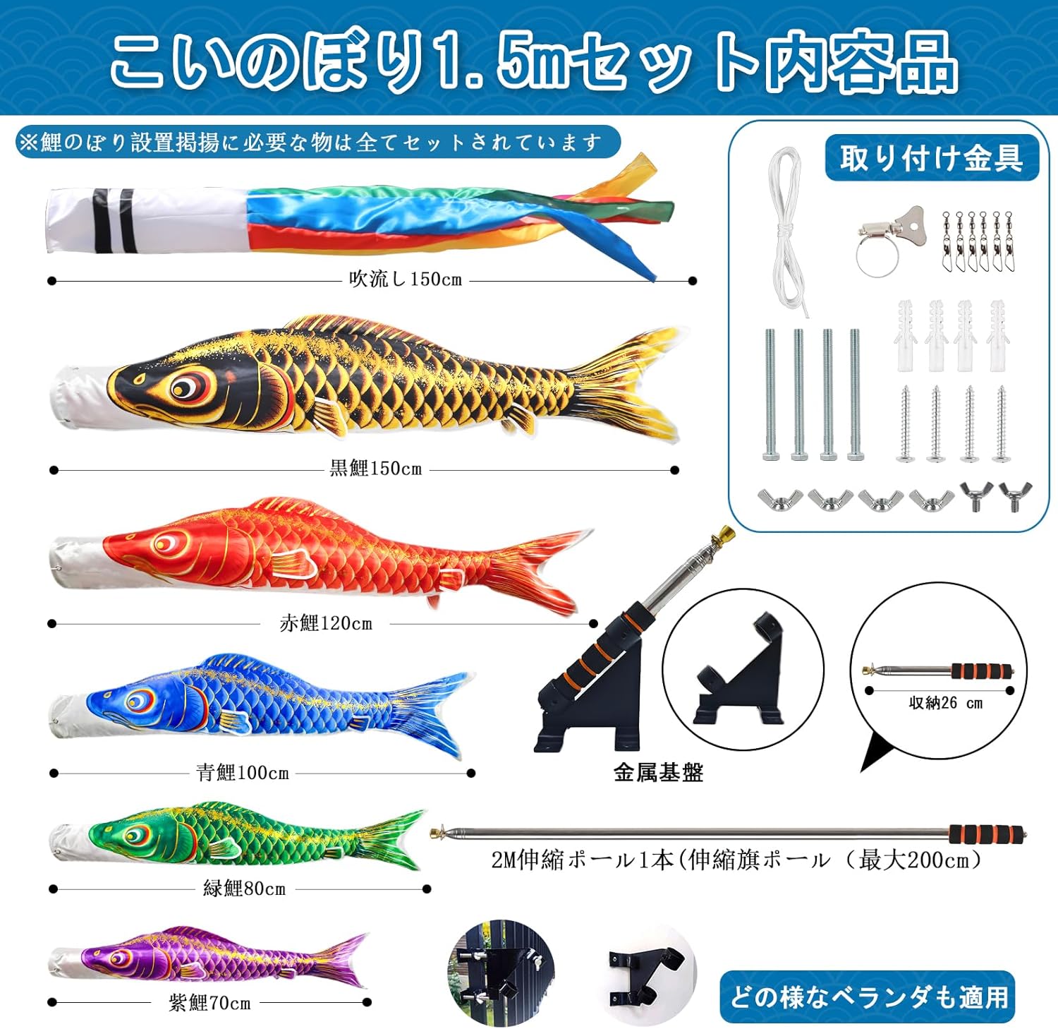 鯉のぼり こいのぼり 1.5mセット 鯉5匹 2m伸縮スタンド付 鯉のぼり