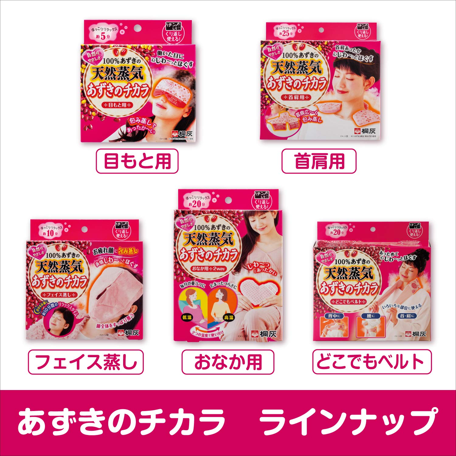 小林製薬 あずきのチカラ 首肩用 100%あずき天然蒸気 電子レンジで
