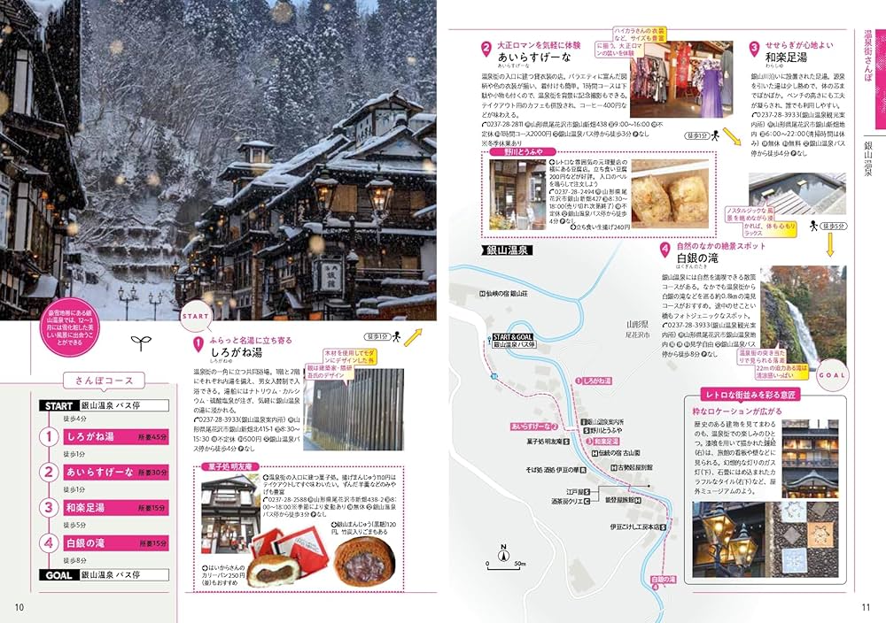 癒しの 湯の街 名湯秘湯 (旅コンテンツ完全セレクション) | TAC出版 癒しの 湯の街 名湯秘湯 (旅コンテンツ完全セレクション) | TAC出版