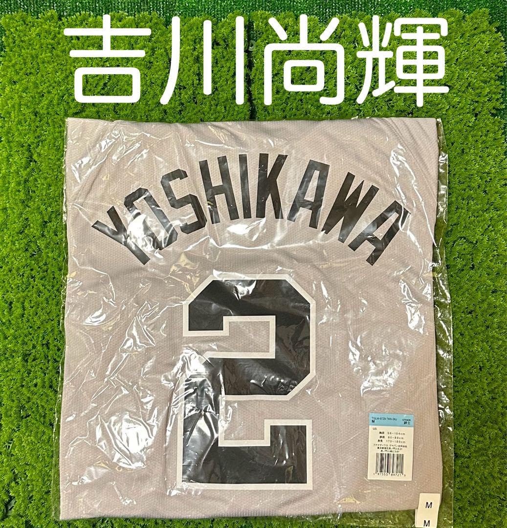 読売ジャイアンツ 吉川尚輝 ビジターレプリカユニフォーム サイズM