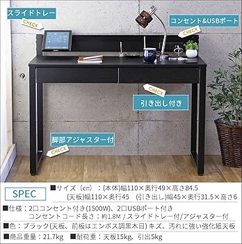 黒 シンプルデスク 引き出し付き Amazon.co.jp: ハイタイプパソコンデスク コンセント付き