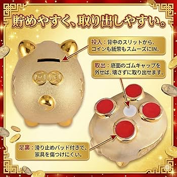Amazon.co.jp: [Queen-b] ブタ 貯金箱 金色 インテリア 開運 金運