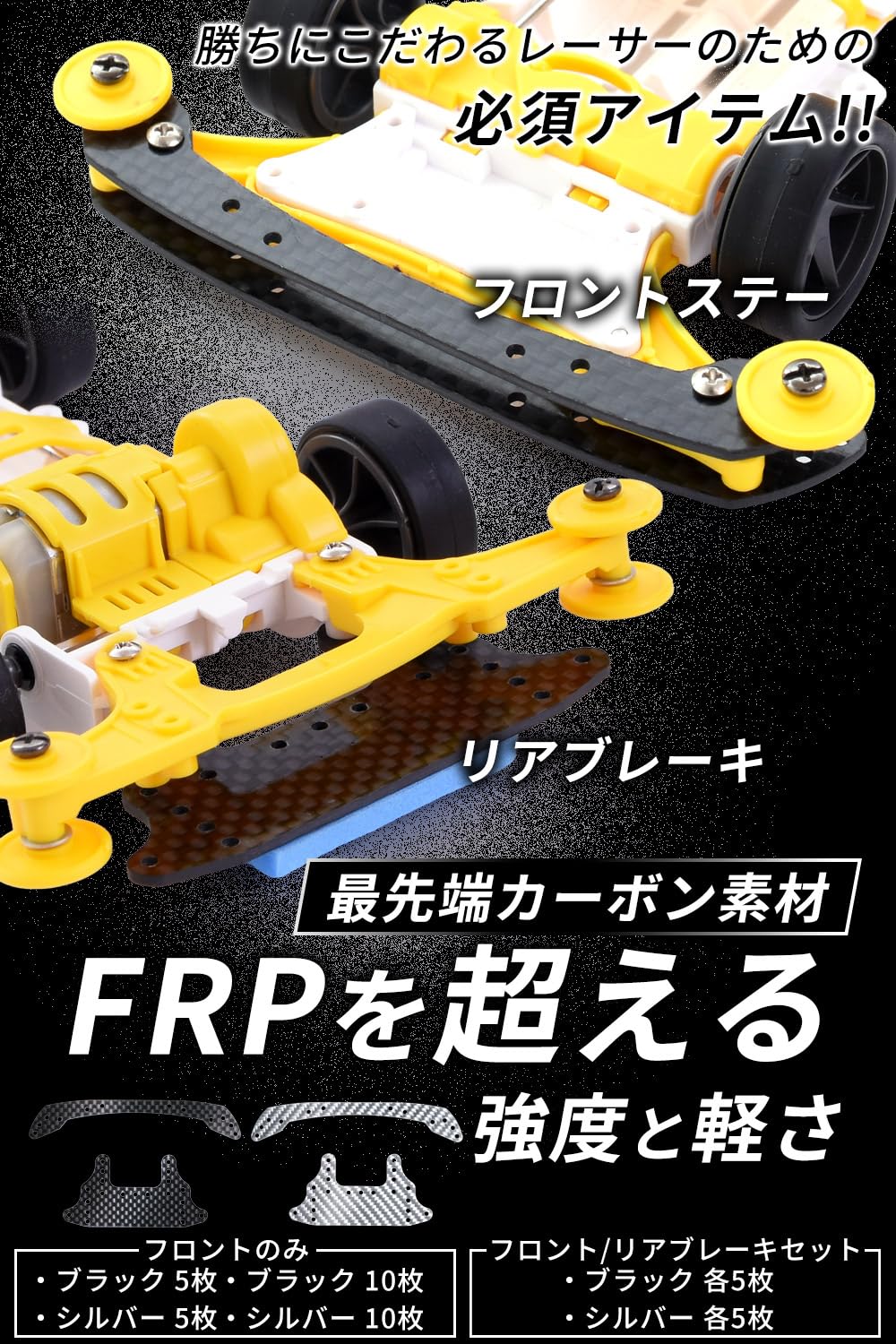 Amazon.co.jp: [Double Peace] ミニ四駆 カーボン ステー フロント