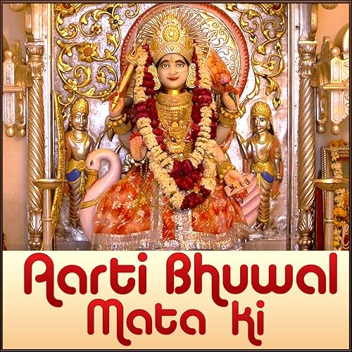 bhuwal mata aarti bhuwal mata aarti