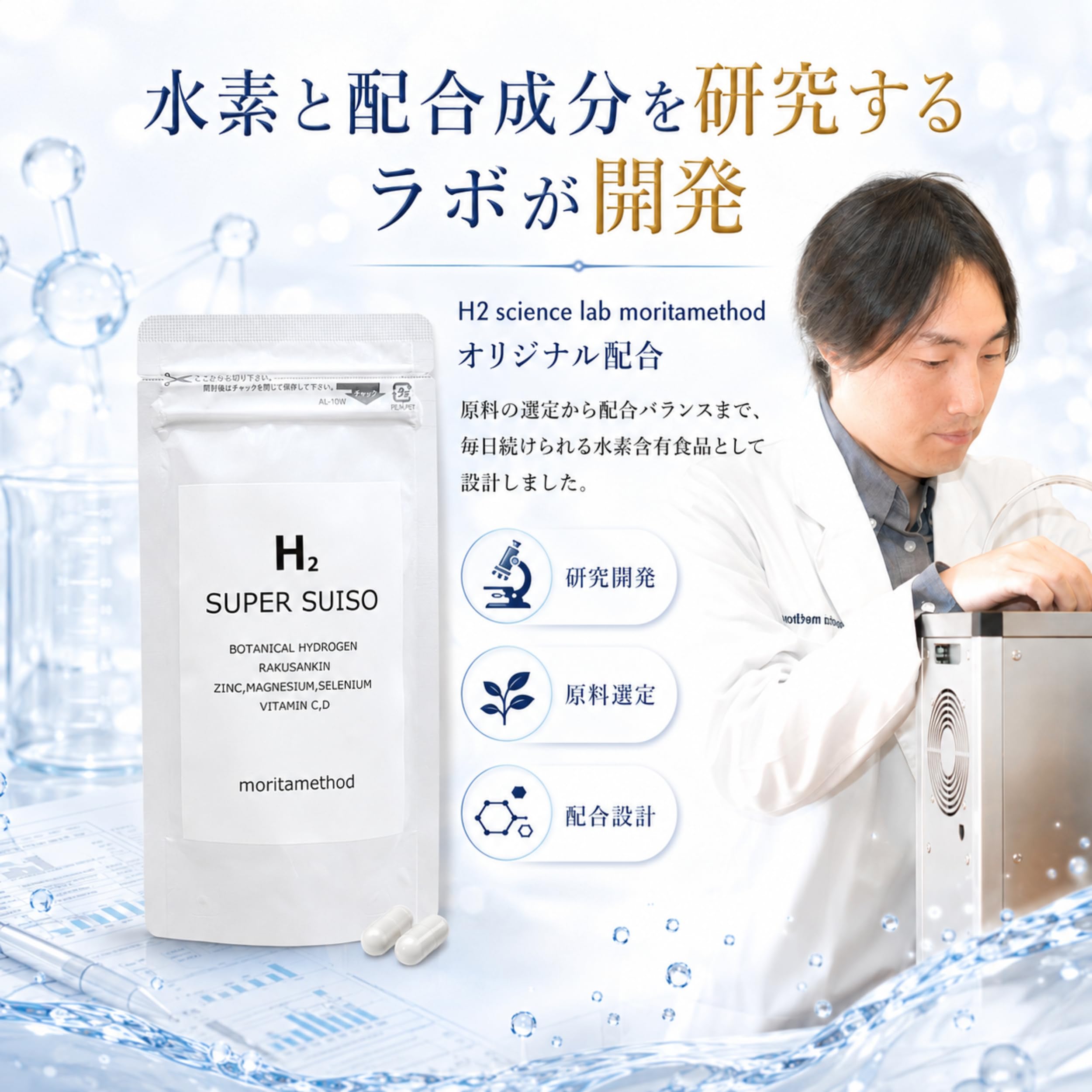 Amazon | 水素サプリ SUPER SUISO 高濃度水素×注目栄養素 30日分60粒