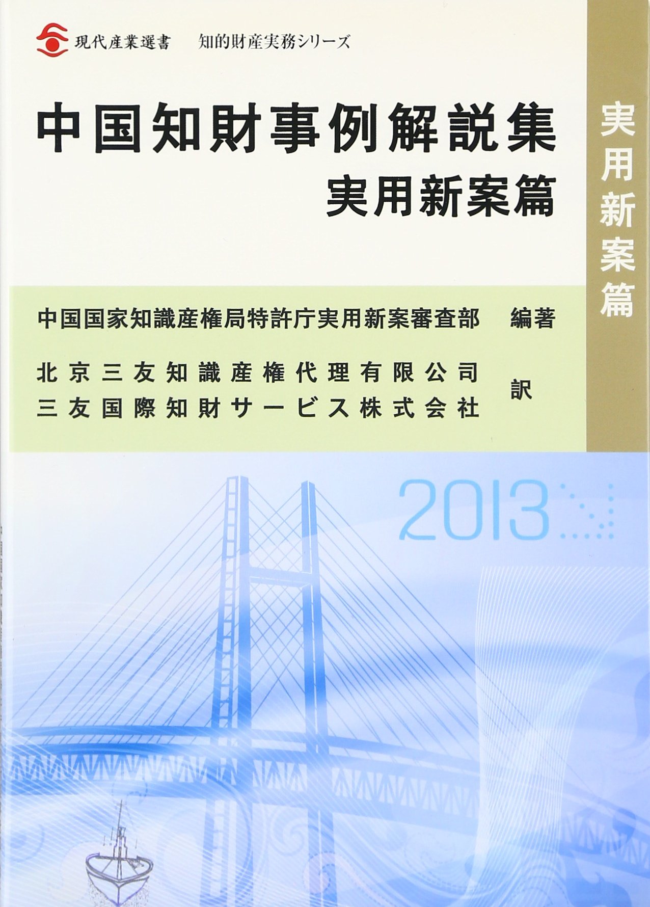 【中古】 実例でみる特許・実用新案審査基準の解説/発明推進協会/吉嶺桂 中古】 実例でみる特許・実用新案審査基準の解説/発明推進協会