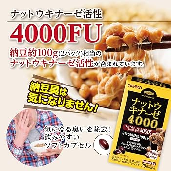 ナットウキナーゼ HQ４０００ＦＵ×24本 Amazon.co.jp: 野口医学研究所 納豆キナーゼ プレミアム 4000FU