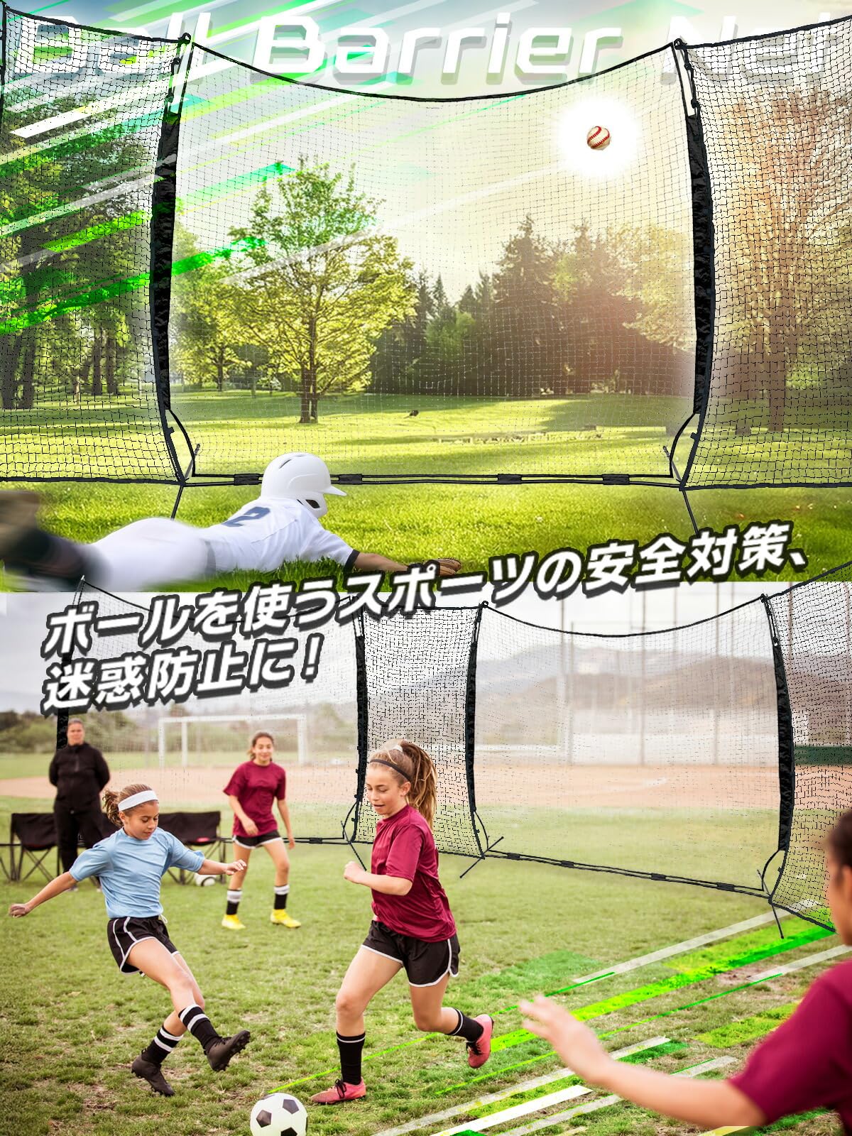 Amazon | KaRaDaStyle 防球バリアネット対応 コネクトネット 防球