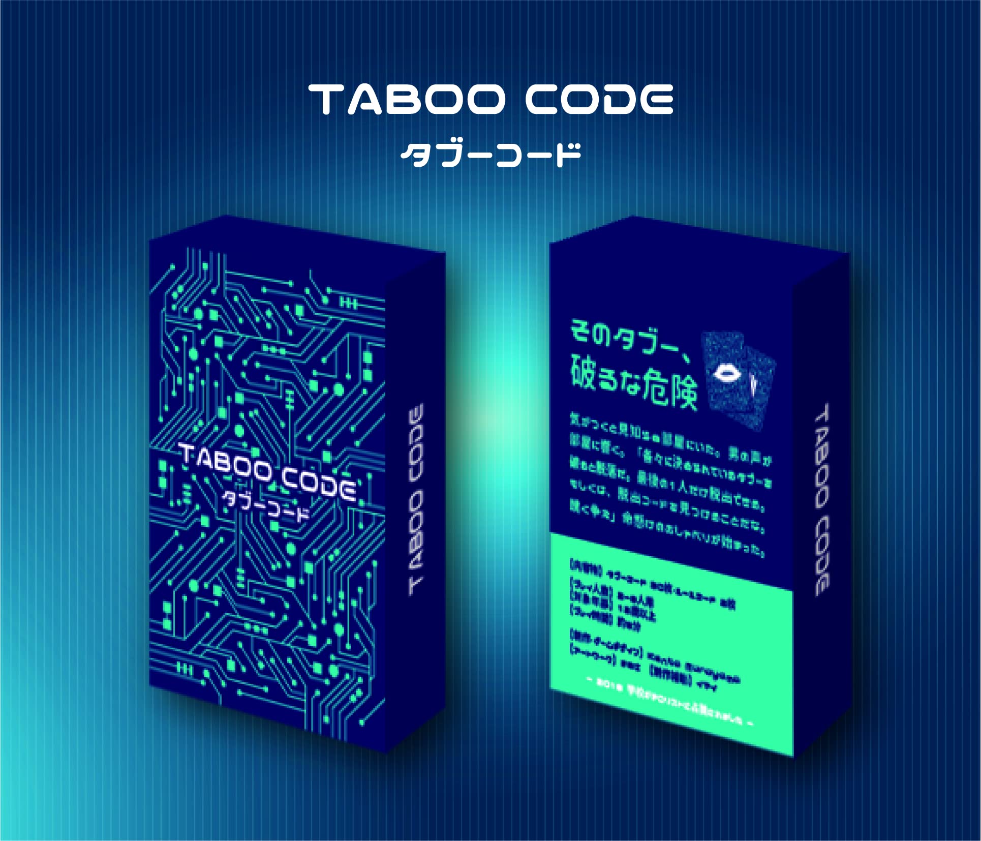 トラタヌ　トラタヌプラスセット　ボードゲーム fit=pad,format=jpeg,w=1200,h=630