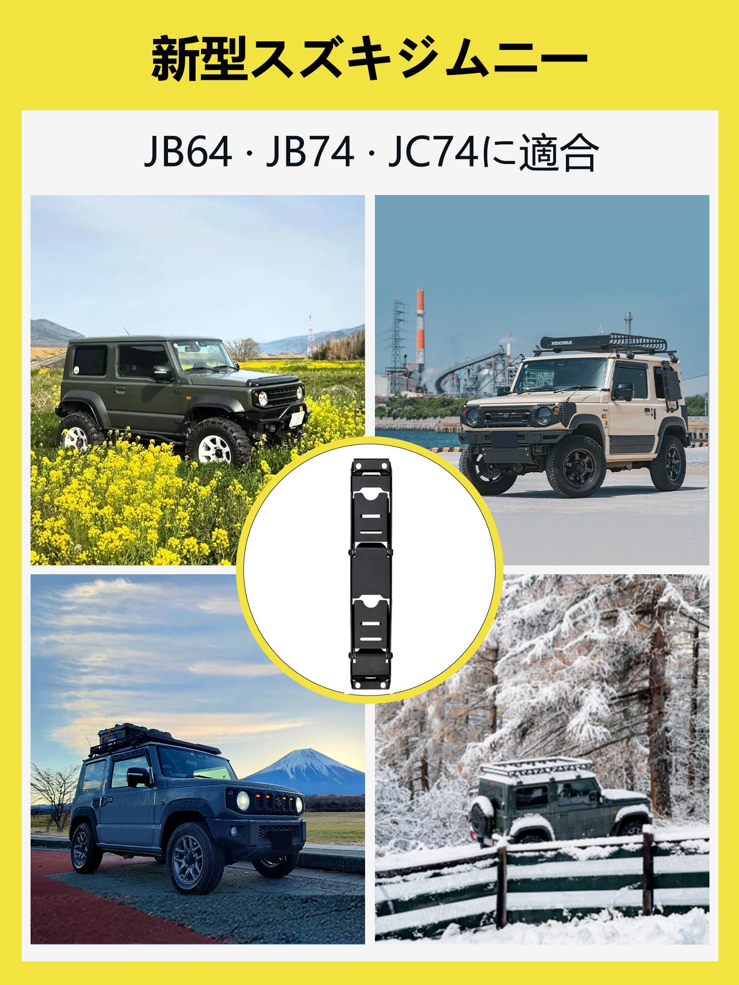 Amazon.co.jp: 新型スズキジムニー リアラダー JB64 ジムニーシエラ