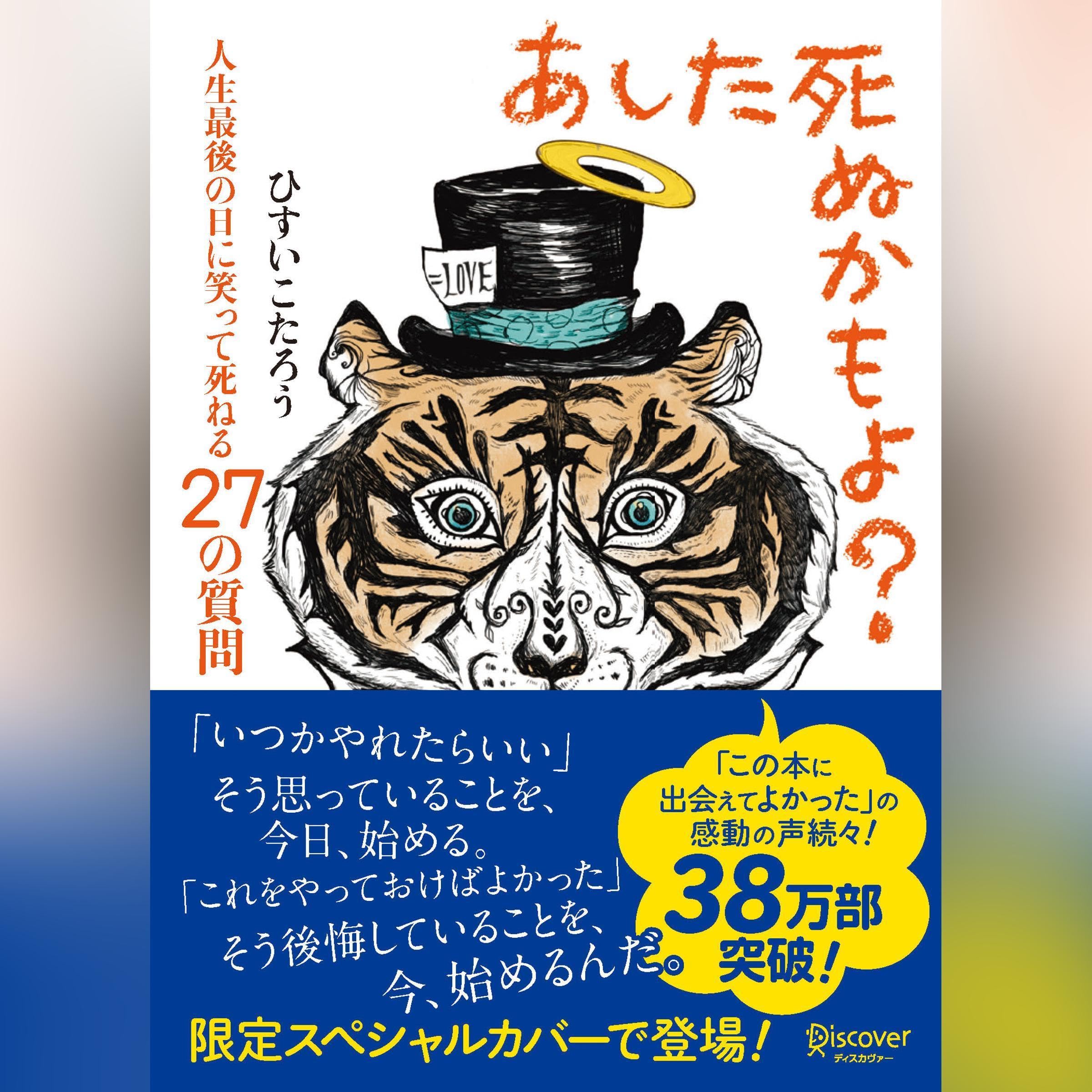 断易原典 : 斯界の泰斗=甦る幻の\"菊地ノート\" 41dIbpJWZeL.jpg_BO30,255,255,