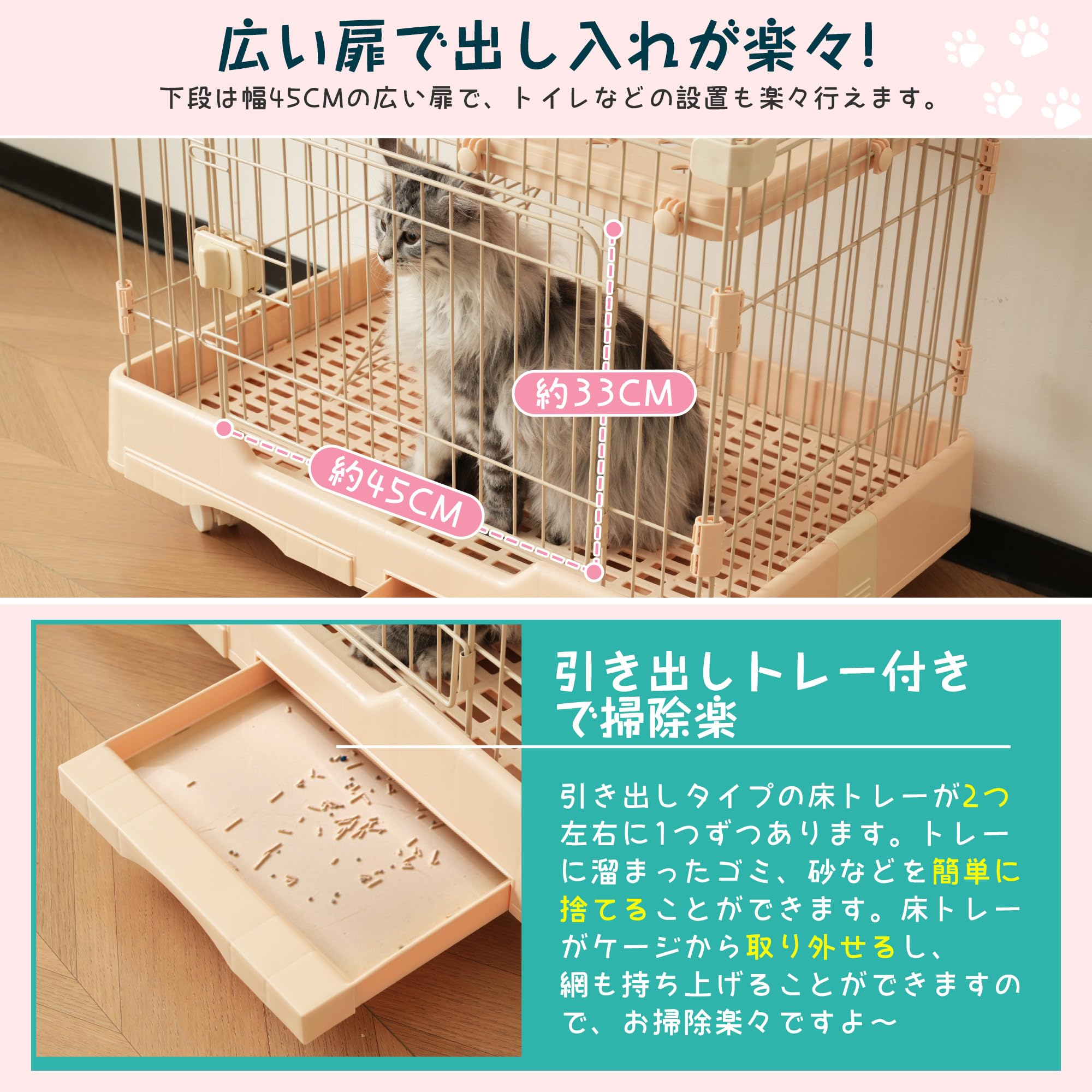 キャットケージ 多機能 キャットゲージ ピンク 分割可能 幅125cm