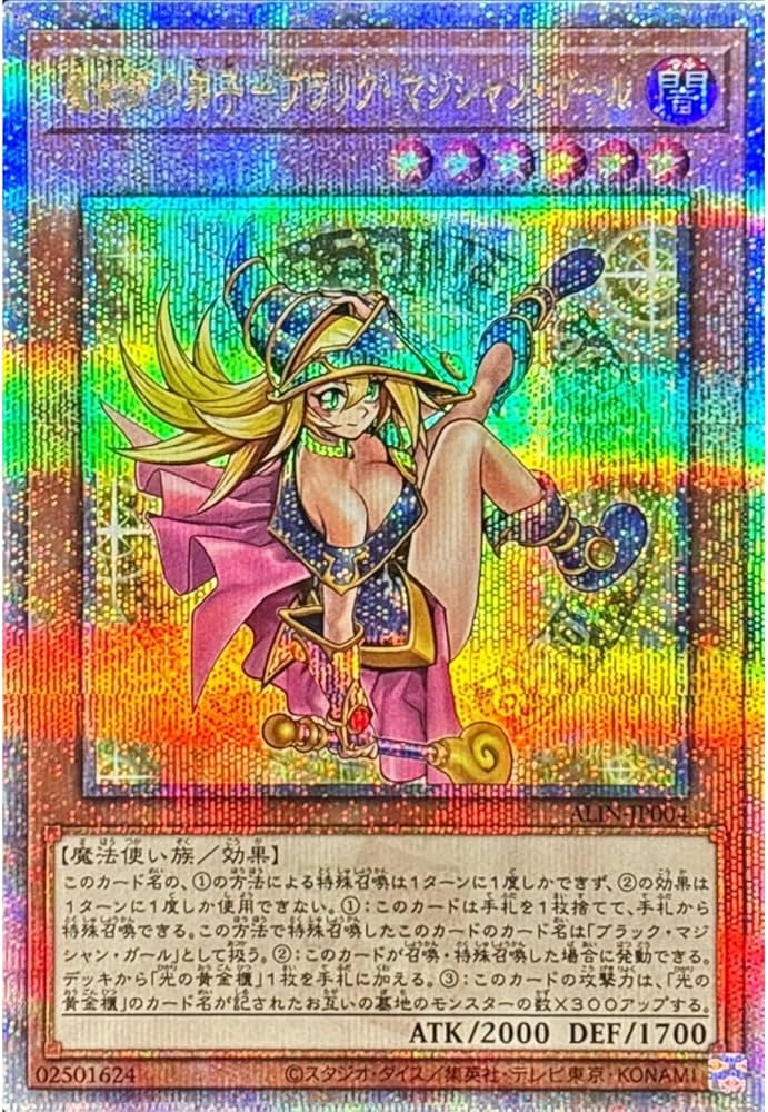 Amazon.co.jp: 遊戯王カード ALIN-JP004 魔術師の弟子－ブラック