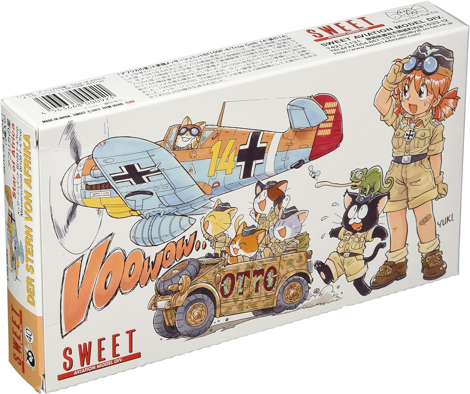 Amazon | スイート(SWEET) 1/144 アフリカの星 ドイツ空軍 メッサー