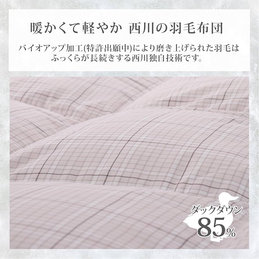 Amazon｜nishikawa 【 西川 】 羽毛布団 ダブル ホワイトダック