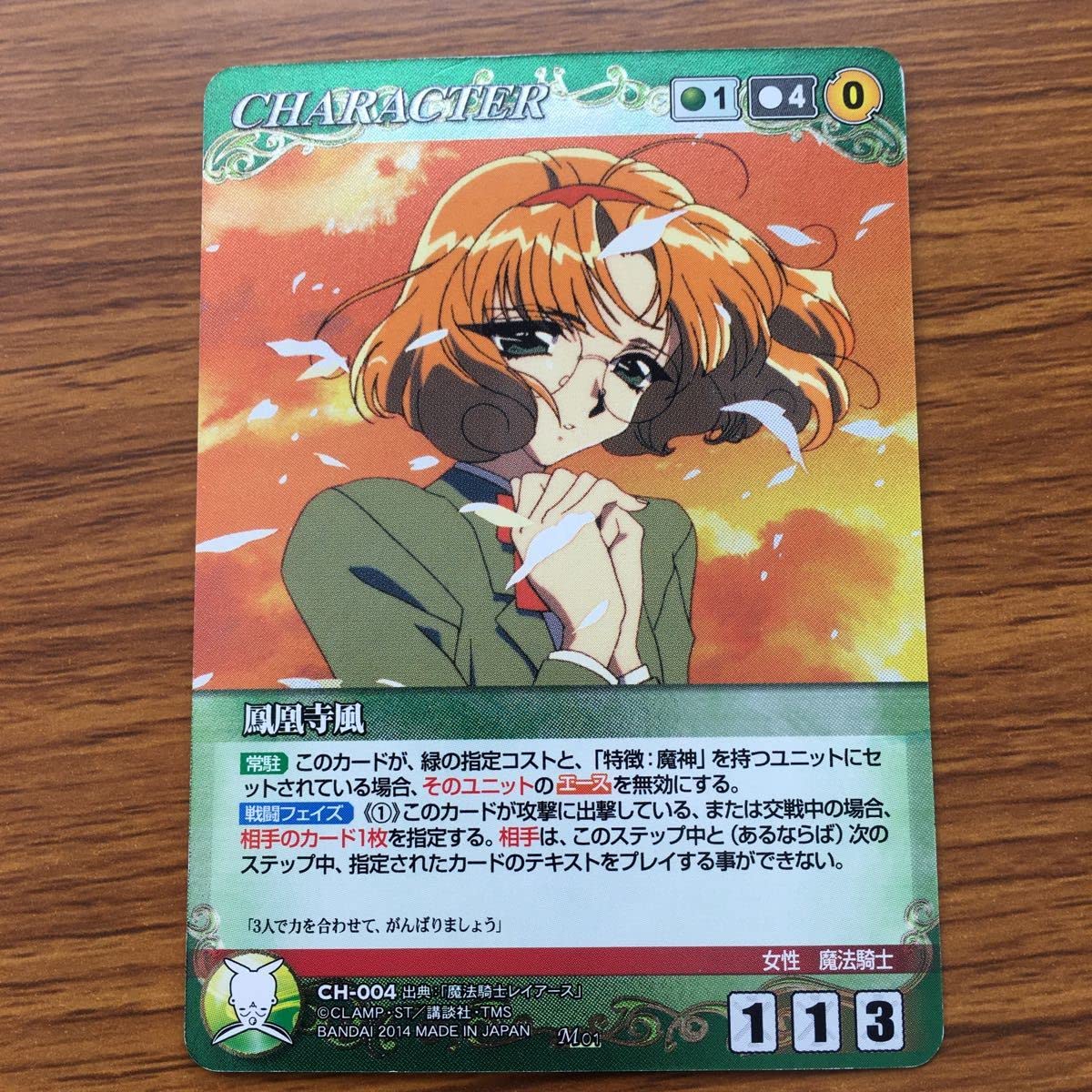 PSA クルセイド 魔法騎士レイアース 獅堂光 龍咲海 鳳凰寺風 SP Amazon.co.jp: ろ 3 クルセイドカード まとめ魔法騎士 レイアース 獅堂