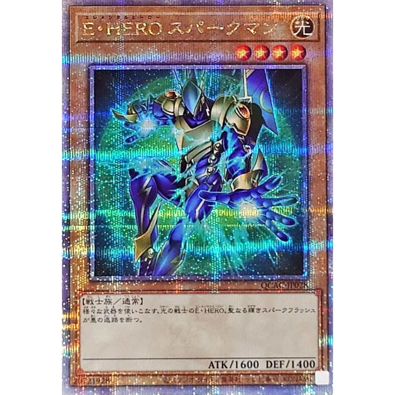 Amazon.co.jp: 遊戯王カード QCAC-JP028 E・HERO スパークマン