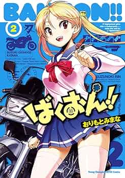 【希少】Baby 2巻 ヤングチャンピオンコミックス / おおつぼ マキ / 希少】Baby 2巻 ヤングチャンピオンコミックス / おおつぼ マキ