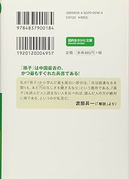 孫子〈兵法〉大伝　Ⅱ Amazon.com: 孫子≪兵法≫大伝 DVD-BOX2 : Movies & TV