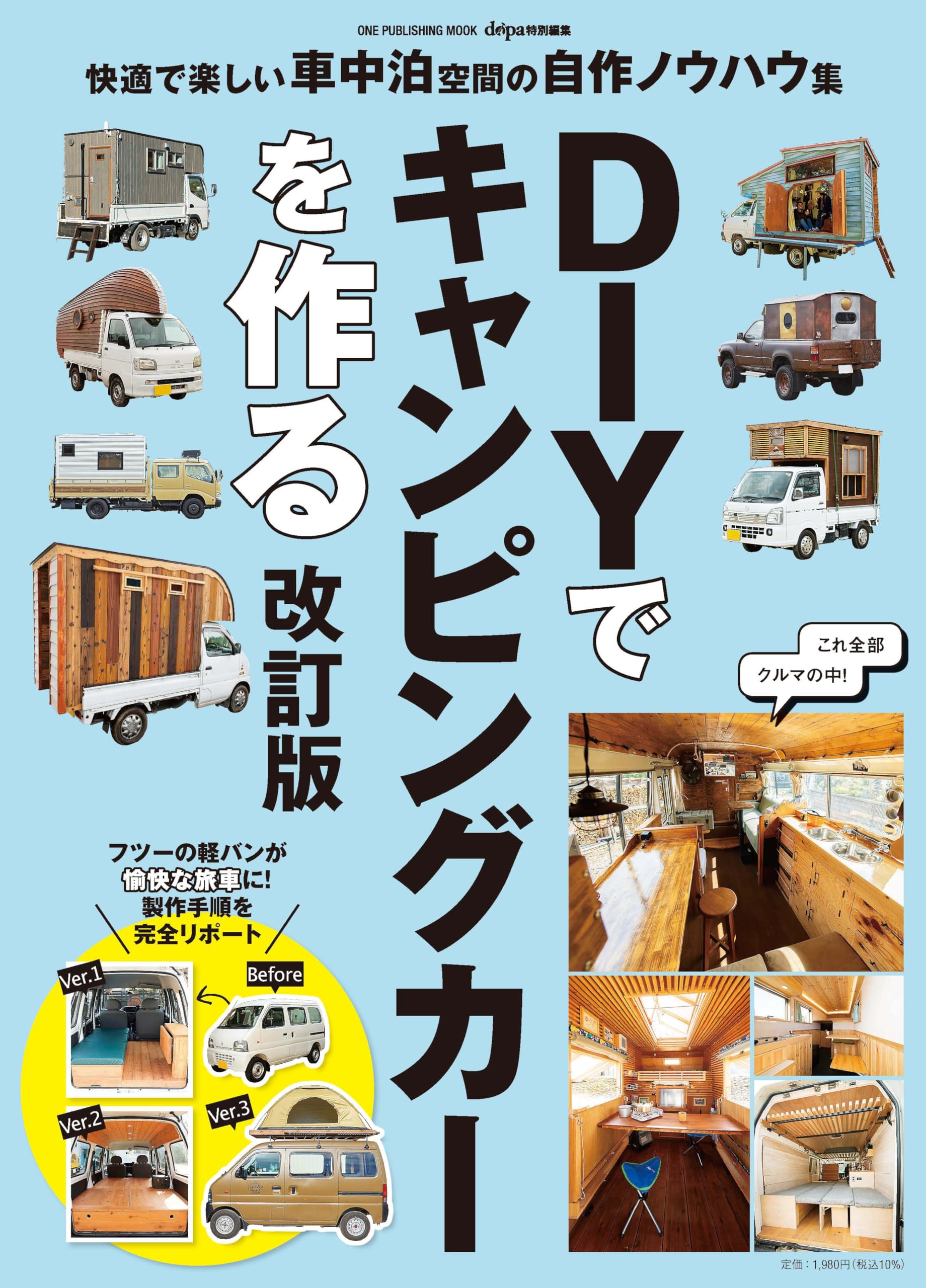 希少❗️洋書【The Rolling 】ノマドワーカー/バンライフ/DIY DIYでキャンピングカーを作る 改訂版 : Amazon.sg: Books