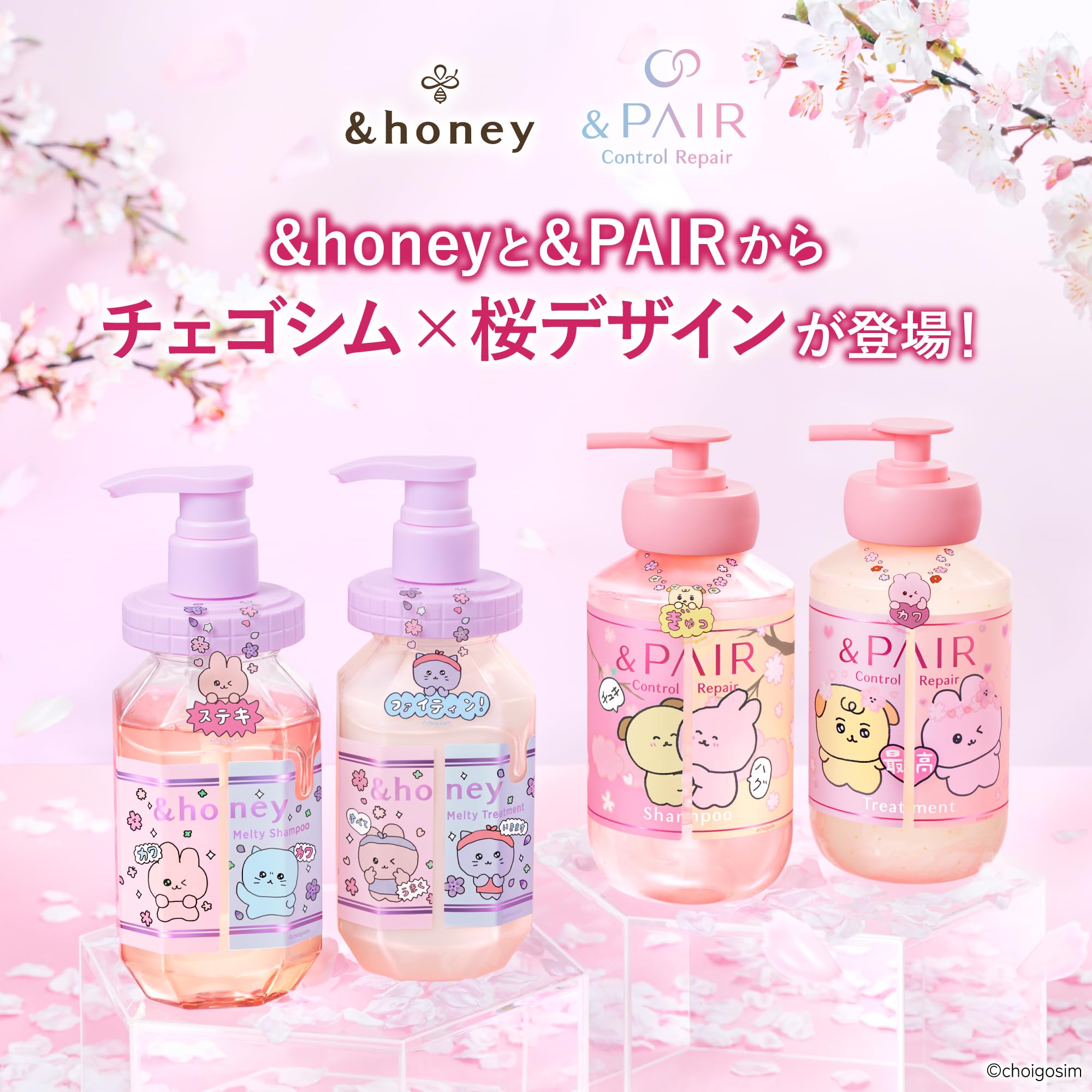 Amazon | 【限定コラボ チェゴシム サクラ】 &PAIR (アンドペア