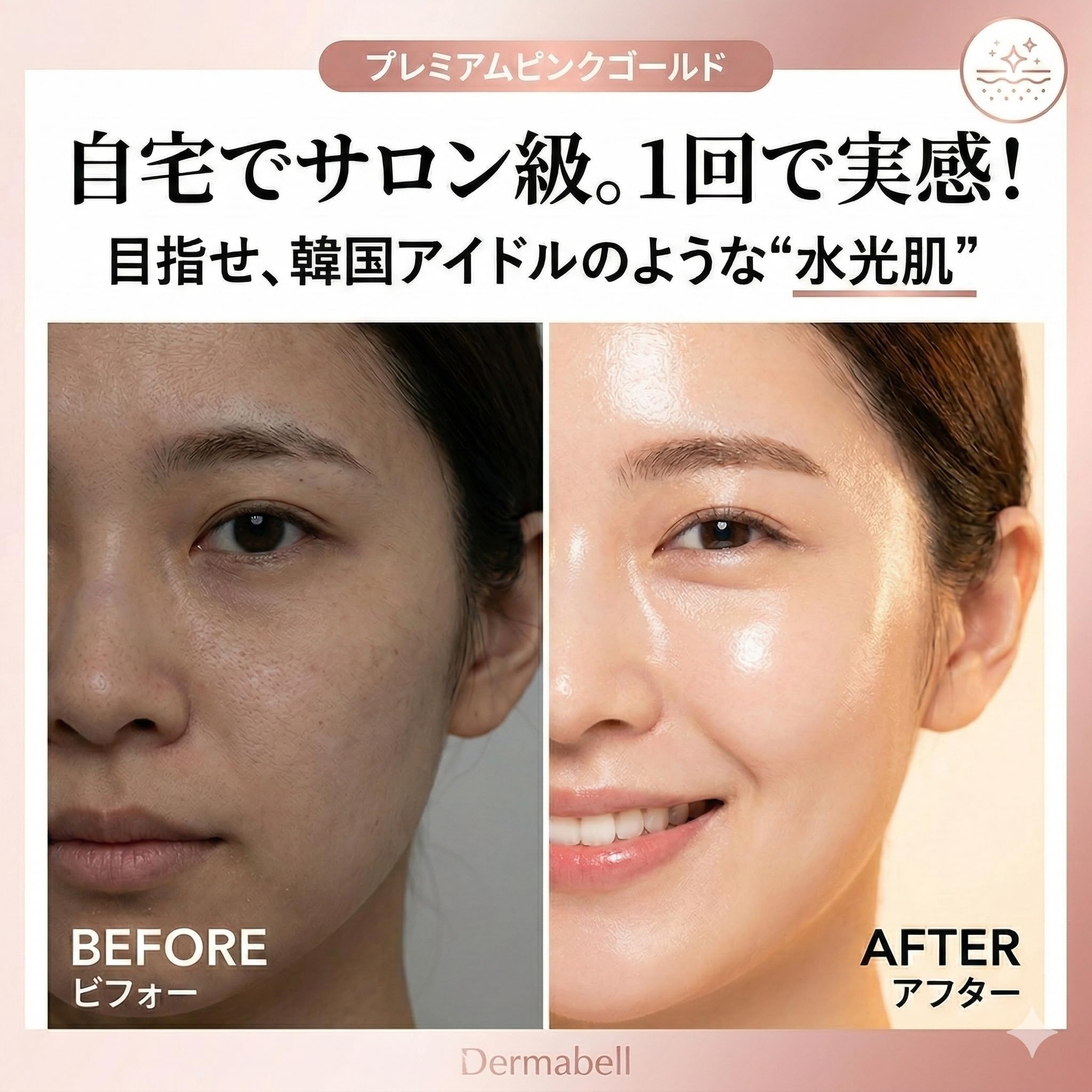 Amazon.co.jp: DERMABELL ダーマベル メルティングマスク 220g