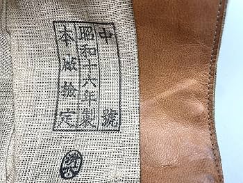 大礼用二等主計軍帽 大礼用二等主計軍帽