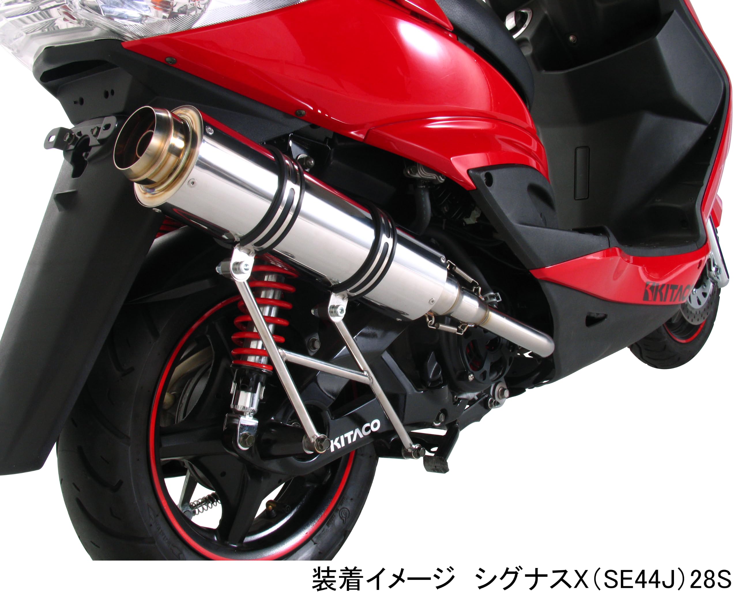 Amazon | キタコ(KITACO) エグゼクスマフラー シグナスX(28S全車種