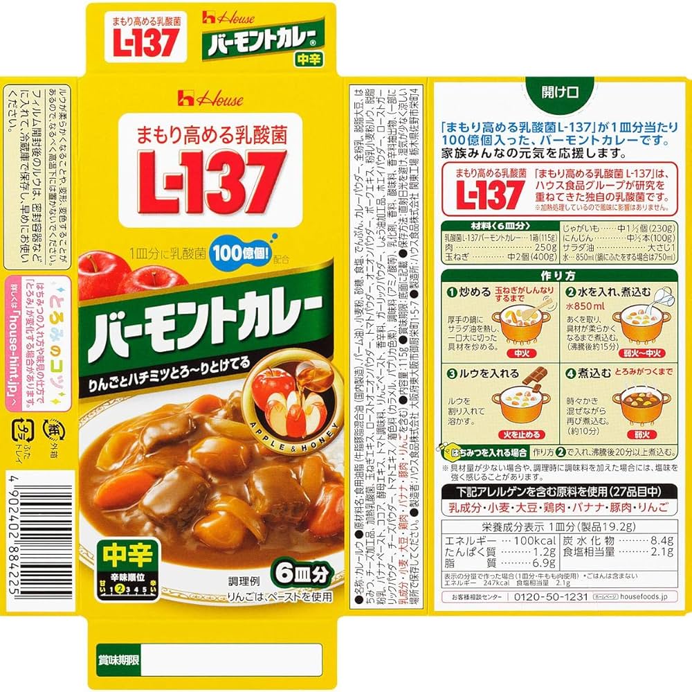 Amazon | ハウスまもり高める乳酸菌L―137バーモントカレー中辛115g×5個