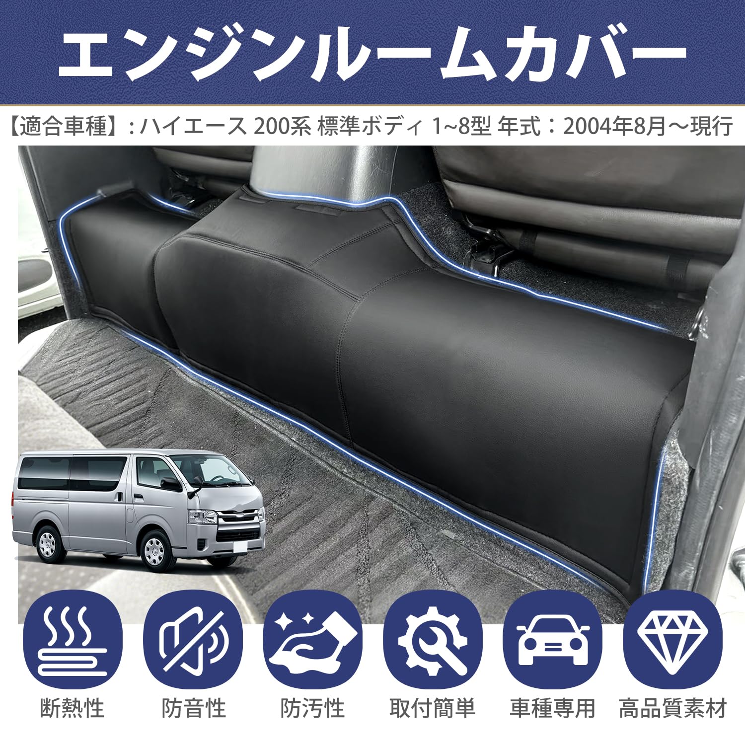 Amazon | Cartist ハイエース 200系 標準ボディ 2013年～ エンジン