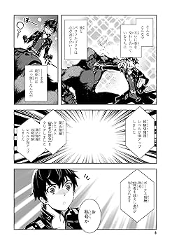 Amazon.co.jp: 世界最速のレベルアップ (5) (角川コミックス