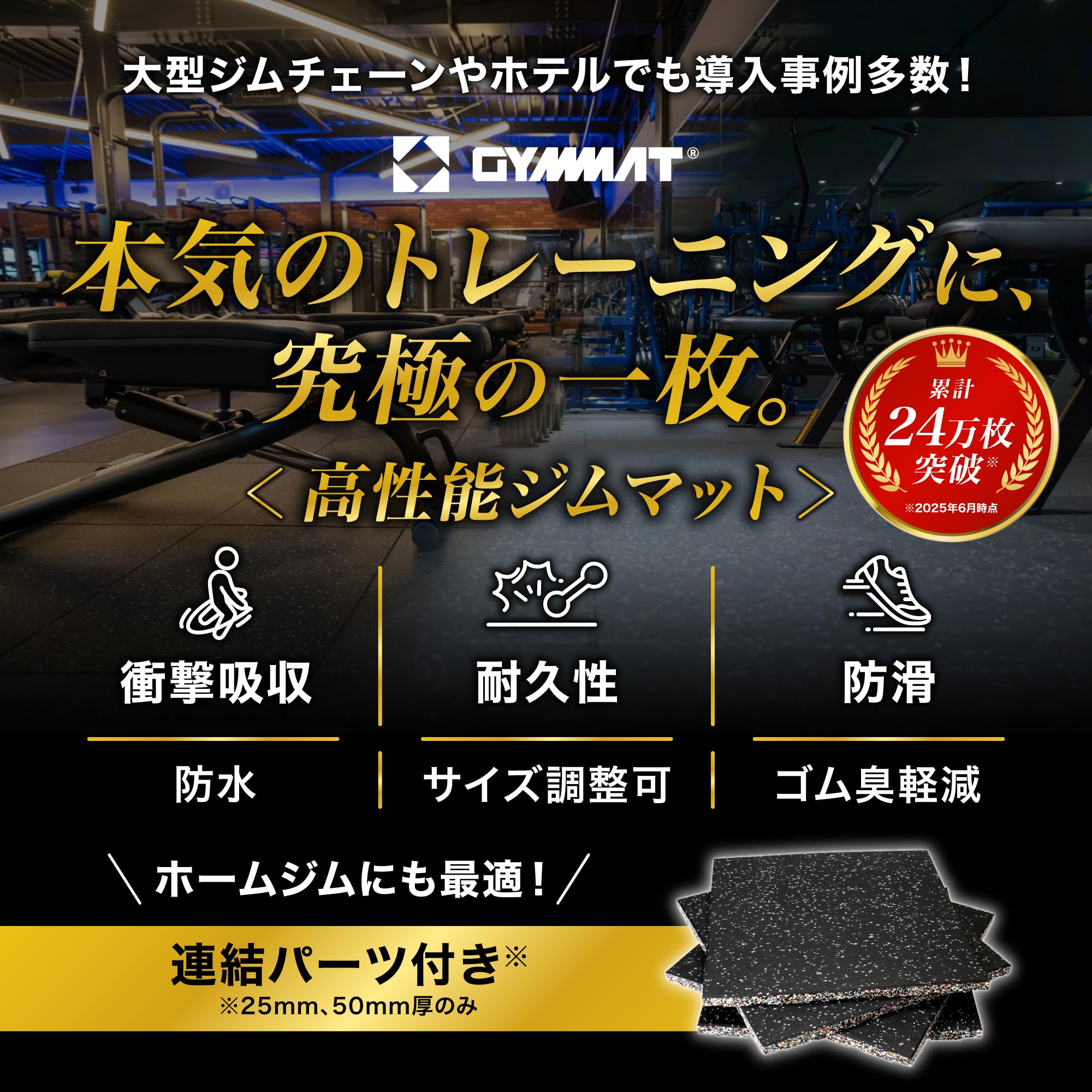 Amazon.co.jp: GYMMAT (ジムマット) ゴムマット 50cm×50cm×25mm