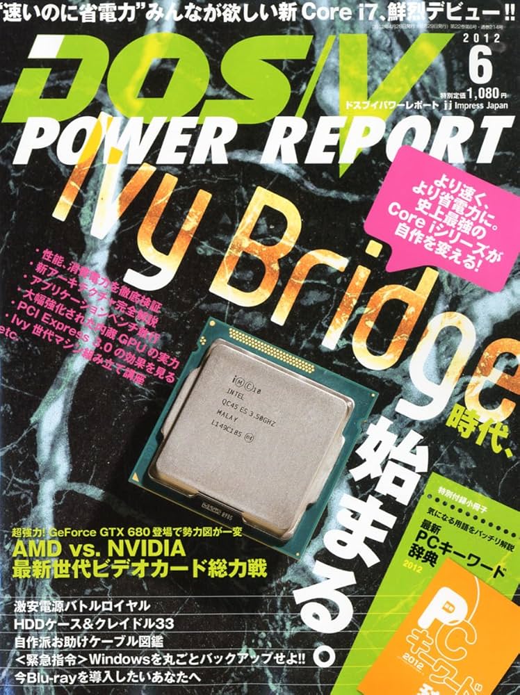 Amazon.co.jp: Dos/V Power Report (dos Buoy Power Report