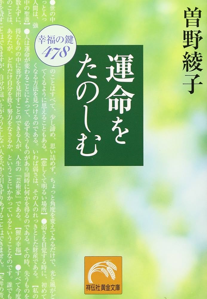 言霊の幸 言霊の幸 : Amazon.sg: Books