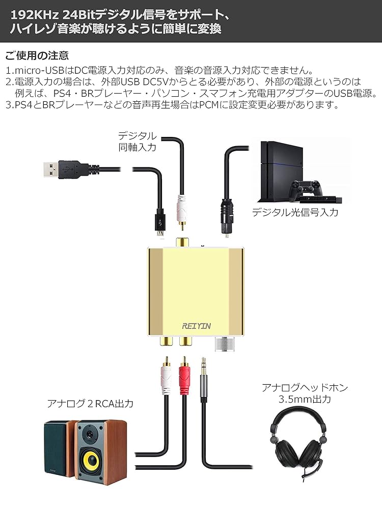 業務用DAC DES DAC520 デジタルアナログコンバーター 正常動作 Amazon.co.jp: REIYIN DA-01 高性能192kHz 24bit DAC デジタル
