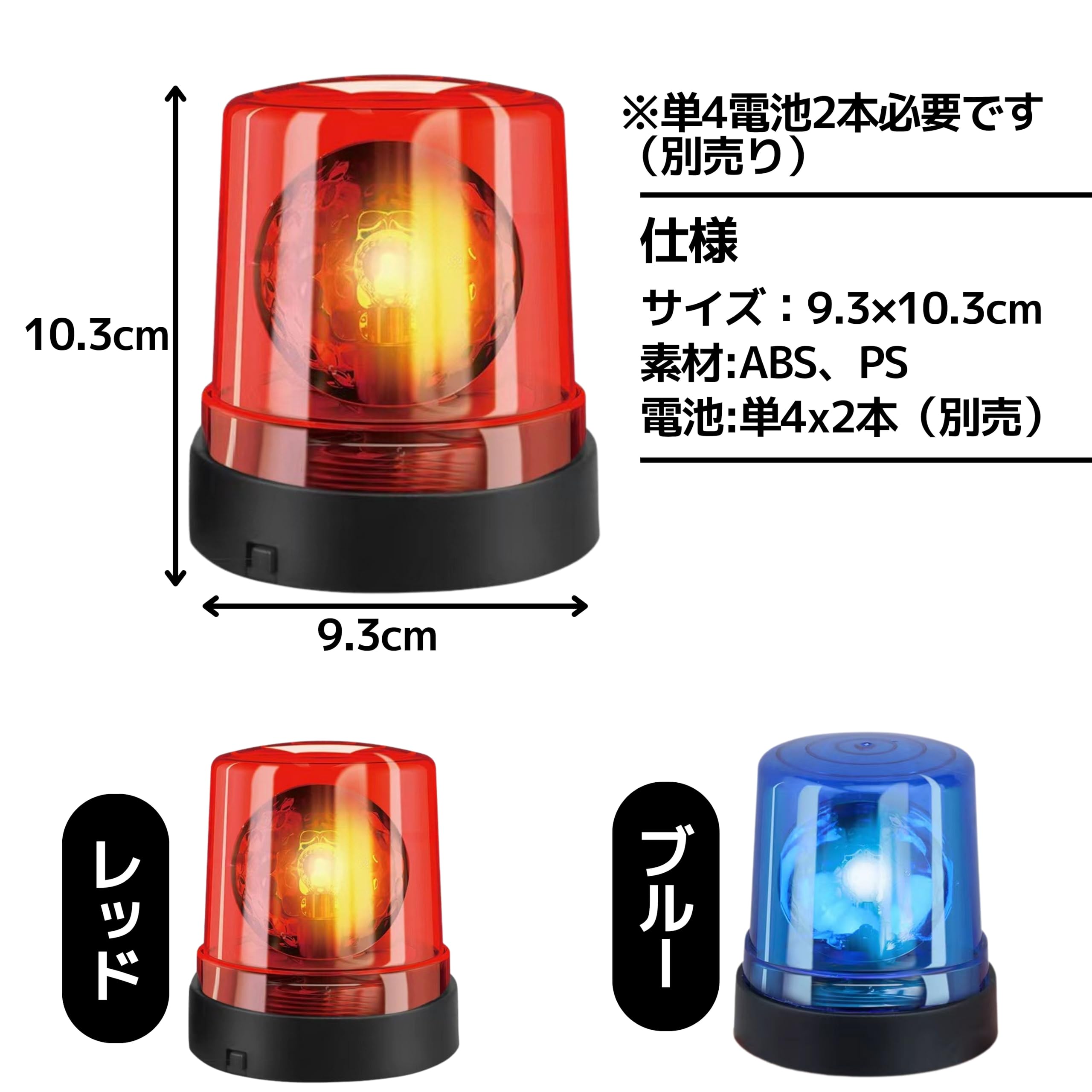 Amazon.co.jp: East Leaf 回転灯 LED警告灯 回転式警告灯 非常ライト