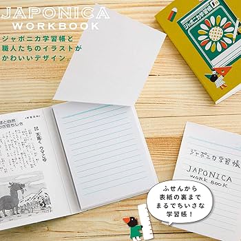 Amazon.co.jp: ショウワノート ジャポニカ文具シリーズ2 ミニ