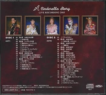ミュージカル シンデレラストーリー LIVE RECORDING 2005 Amazon.co.jp: A Cinderella Story シンデレラストーリー LIVE